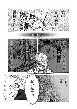 Page 2 of WEB Sairoku'> shut down/a'