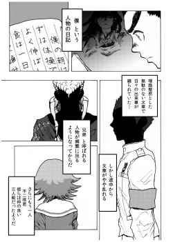 Page 14 of WEB Sairoku'Doguda Marura Joukan'