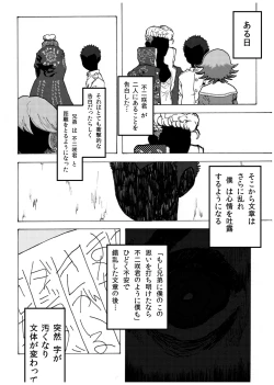 Page 15 of WEB Sairoku'Doguda Marura Joukan'