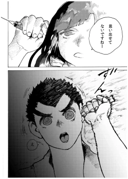 Page 17 of WEB Sairoku'Doguda Marura Joukan'