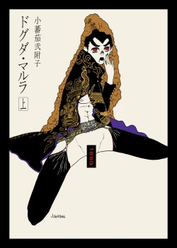 Page 1 of WEB Sairoku'Doguda Marura Joukan'