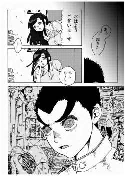 Page 23 of WEB Sairoku'Doguda Marura Joukan'