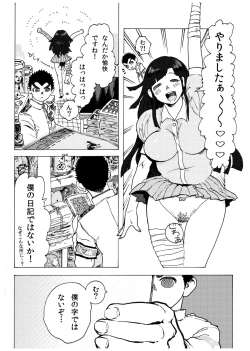 Page 25 of WEB Sairoku'Doguda Marura Joukan'