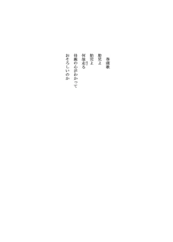 Page 2 of WEB Sairoku'Doguda Marura Joukan'