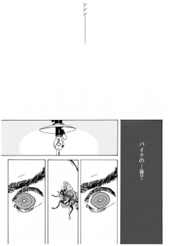 Page 4 of WEB Sairoku'Doguda Marura Joukan'