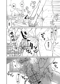 Page 12 of Oribechi no Shinkon Toko Jijou