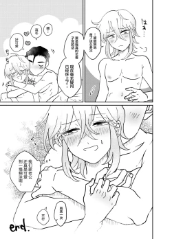 Page 25 of Oribechi no Shinkon Toko Jijou