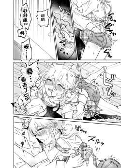 Page 6 of Oribechi no Shinkon Toko Jijou