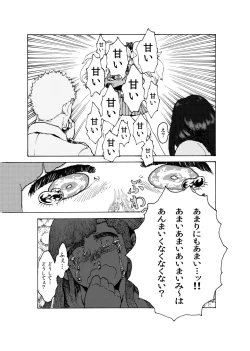 Page 10 of WEB Sairoku'Doguda Marura Gekan'
