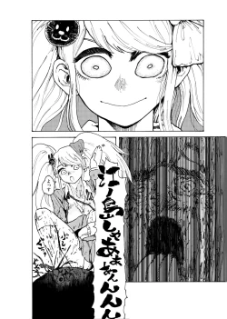 Page 11 of WEB Sairoku'Doguda Marura Gekan'