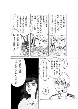 Page 15 of WEB Sairoku'Doguda Marura Gekan'