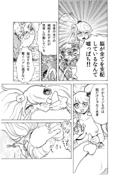 Page 26 of WEB Sairoku'Doguda Marura Gekan'