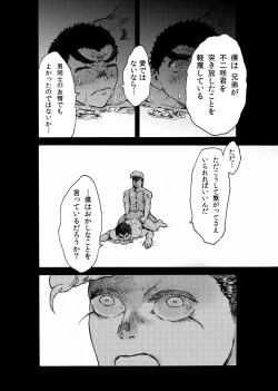 Page 29 of WEB Sairoku'Doguda Marura Gekan'