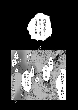 Page 31 of WEB Sairoku'Doguda Marura Gekan'