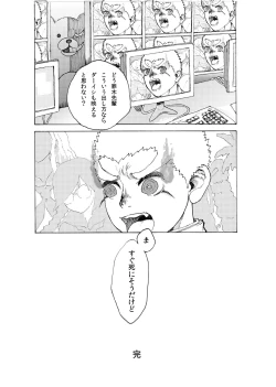 Page 39 of WEB Sairoku'Doguda Marura Gekan'