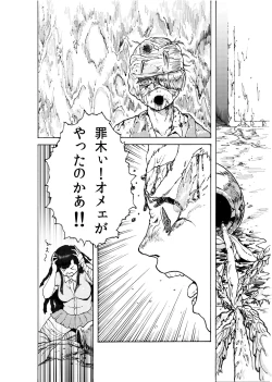 Page 7 of WEB Sairoku'Doguda Marura Gekan'