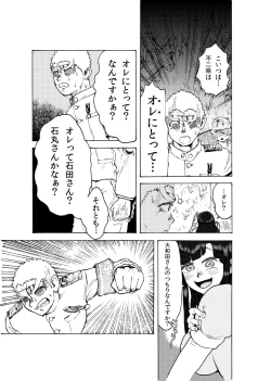 Page 8 of WEB Sairoku'Doguda Marura Gekan'