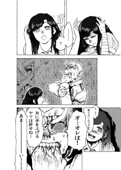 Page 9 of WEB Sairoku'Doguda Marura Gekan'
