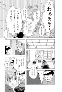 Page 10 of WEB Sairoku'AIN'T SIX IS DEATH'