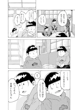 Page 11 of WEB Sairoku'AIN'T SIX IS DEATH'