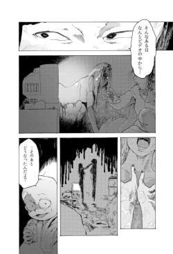 Page 3 of WEB Sairoku'AIN'T SIX IS DEATH'