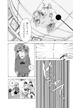 Page 9 of WEB Sairoku'AIN'T SIX IS DEATH'