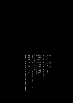 Page 24 of WEB Sairoku'Reindeddo'