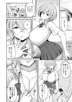 Page 43 of Ojipi to Succubus