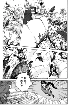 Page 17 of WEB Sairoku'Gyou'