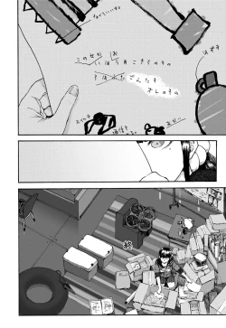 Page 20 of WEB Sairoku'Gyou'