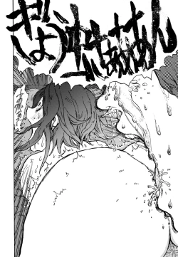 Page 9 of WEB Sairoku'Gyou'