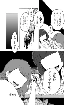 Page 11 of WEB Sairoku 'BUT WHO IS THE DREAMRE?'