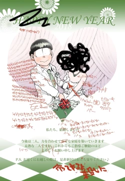 Page 14 of WEB Sairoku 'BUT WHO IS THE DREAMRE?'