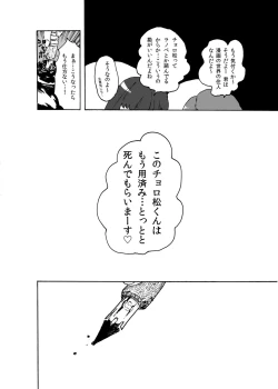 Page 6 of WEB Sairoku 'BUT WHO IS THE DREAMRE?'