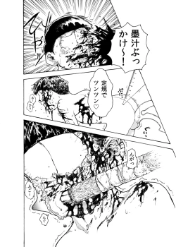 Page 8 of WEB Sairoku 'BUT WHO IS THE DREAMRE?'