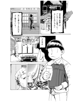 Page 2 of WEB Sairoku 'PERFECT GREEN'