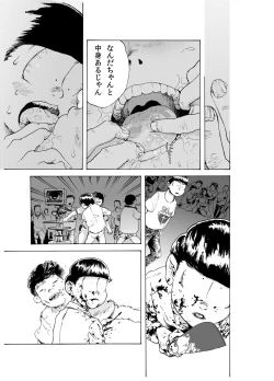 Page 9 of WEB Sairoku 'PERFECT GREEN'