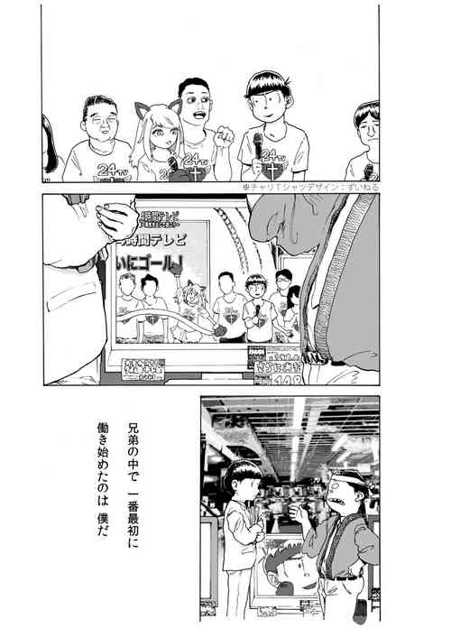 Download WEB Sairoku 'PERFECT GREEN'