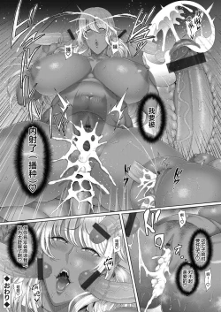 Page 21 of Bitch Jukujo no Kozukai Kasegi