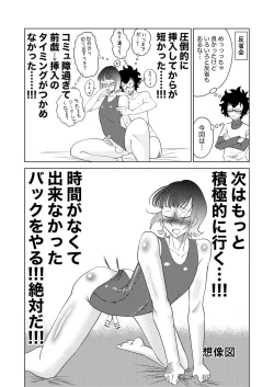 Page 12 of 男の娘風俗に行ってきたレポ