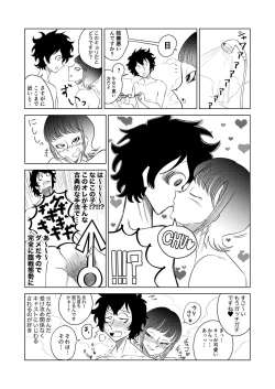 Page 3 of 男の娘風俗に行ってきたレポ