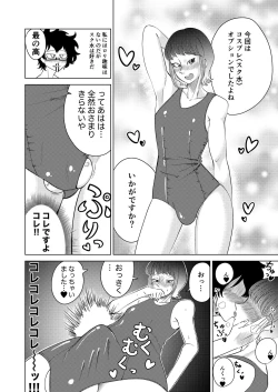 Page 4 of 男の娘風俗に行ってきたレポ