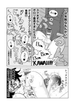 Page 6 of 男の娘風俗に行ってきたレポ