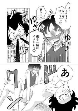Page 9 of 男の娘風俗に行ってきたレポ