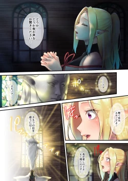 Page 3 of 奉仕神託