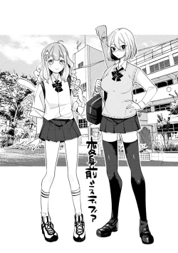 Page 192 of Fuwatoro Ishuzoku Shoujo wa Osuki desu ka?