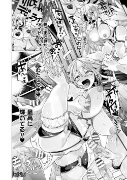 Page 78 of Fuwatoro Ishuzoku Shoujo wa Osuki desu ka?