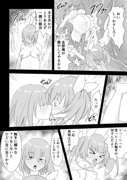 Page 17 of TS魔法少女は苗床だなんて認めない!!