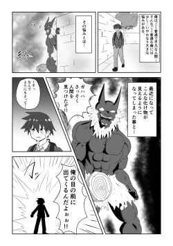 Page 2 of TS魔法少女は苗床だなんて認めない!!