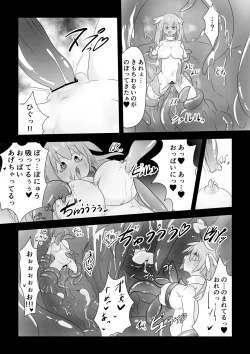 Page 31 of TS魔法少女は苗床だなんて認めない!!